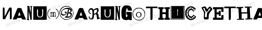 NanumBarunGothic YetHangul YetHangu字体转换